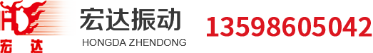 震動(dòng)電機(jī)_倉壁震動(dòng)器_震動(dòng)給料機(jī)_ 粉塵防爆_氣體防爆_隔爆振動(dòng)電機(jī)